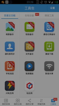 手機系統升級與數據安全 升級會清除數據或恢復出廠設置嗎？